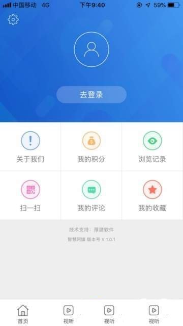 智慧阿旗手机软件app截图