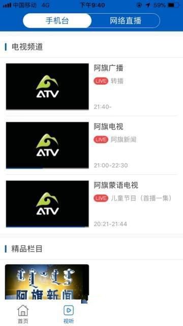 智慧阿旗手机软件app截图