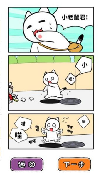 猫与秘密宝藏手游app截图