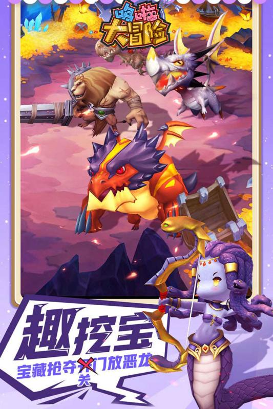 哆啦大冒险手游app截图