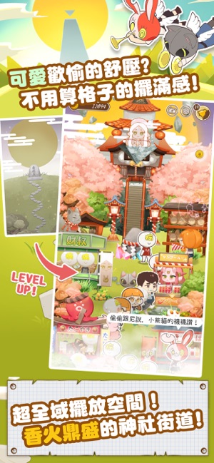 病病神社建造中手游app截图