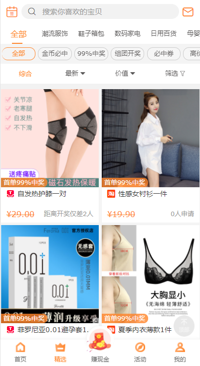 会秀美手机软件app截图