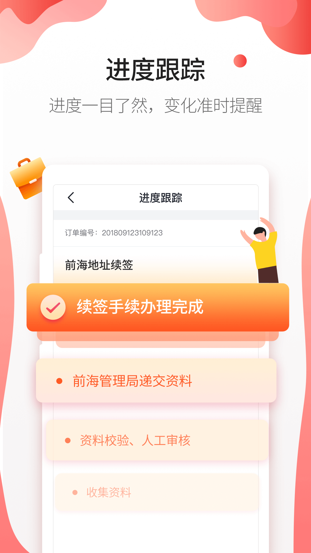 智企手机软件app截图