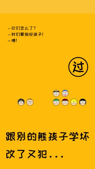 花儿与熊孩子手游app截图