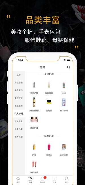 会订货手机软件app截图
