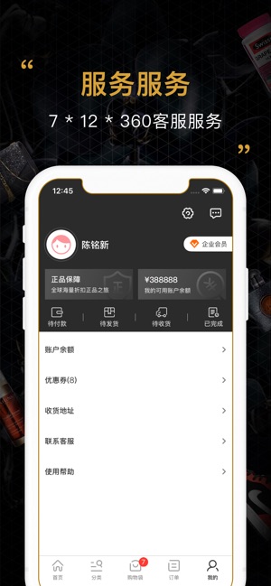 会订货手机软件app截图