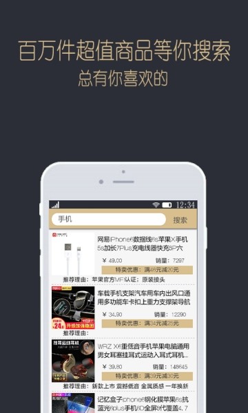特卖优选手机软件app截图