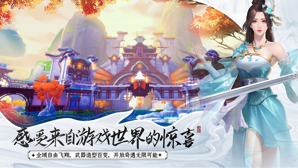 绝世战魂手游app截图