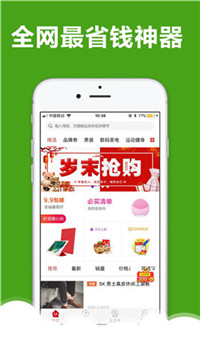 衣价手机软件app截图