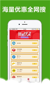 衣价手机软件app截图
