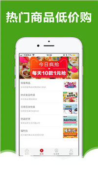 衣价手机软件app截图
