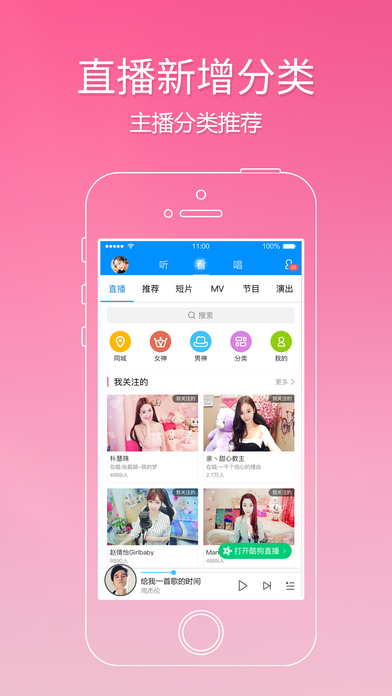 酷狗音乐 概念版手机软件app截图