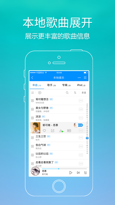 酷狗音乐 概念版手机软件app截图