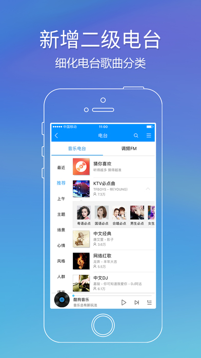 酷狗音乐 概念版手机软件app截图