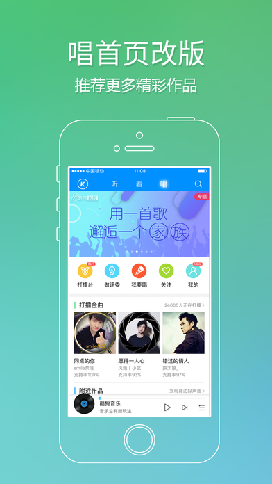 酷狗音乐 概念版手机软件app截图