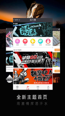 活力圈手机软件app截图