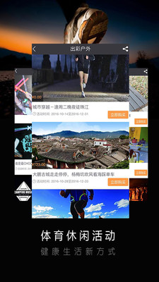 活力圈手机软件app截图