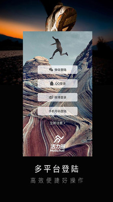 活力圈手机软件app截图