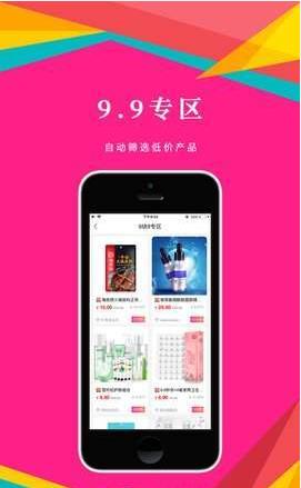 企鹅优惠券手机软件app截图