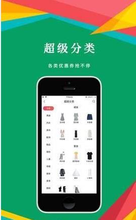 企鹅优惠券手机软件app截图