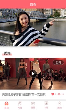全民K舞手机软件app截图