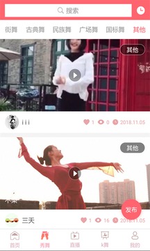 全民K舞手机软件app截图