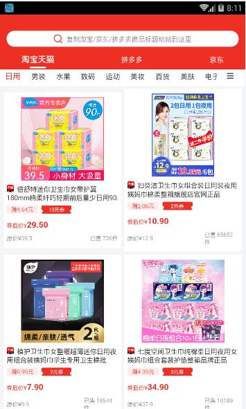 洋皮卷购物手机软件app截图