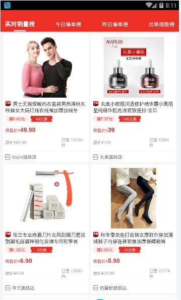 洋皮卷购物手机软件app截图
