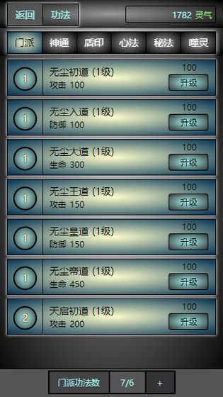 度仙缘手游app截图