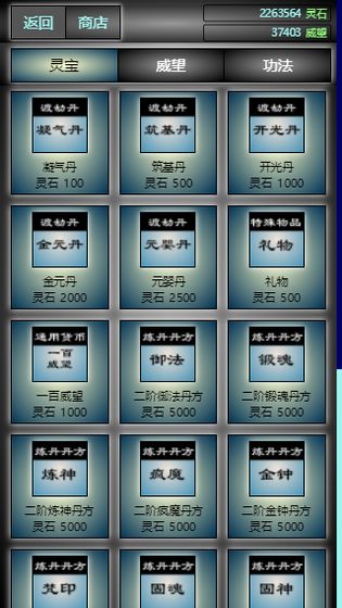 度仙缘手游app截图