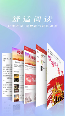 连尚免费读书手机软件app截图
