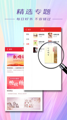 连尚免费读书手机软件app截图