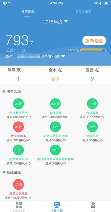 郫都文化手机软件app截图