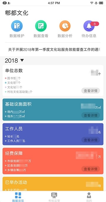 郫都文化手机软件app截图