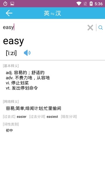 白鹤单词手机软件app截图