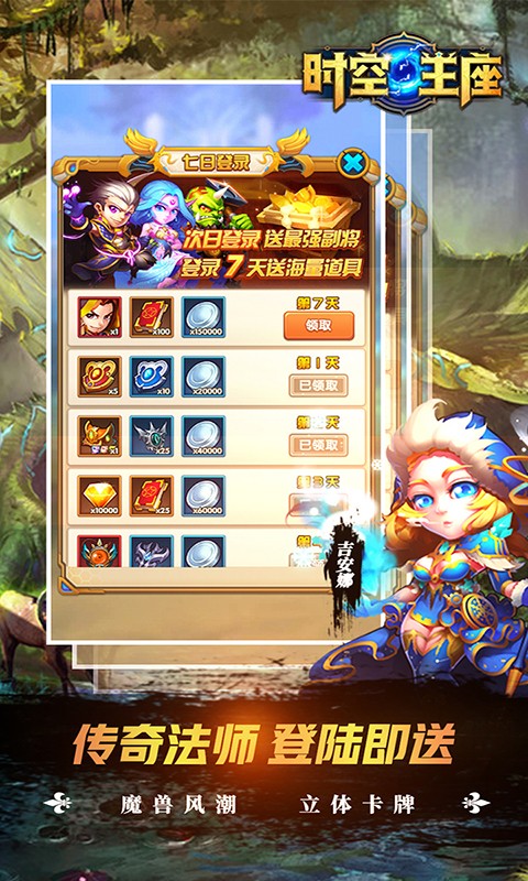 时空王座 BT版手游app截图