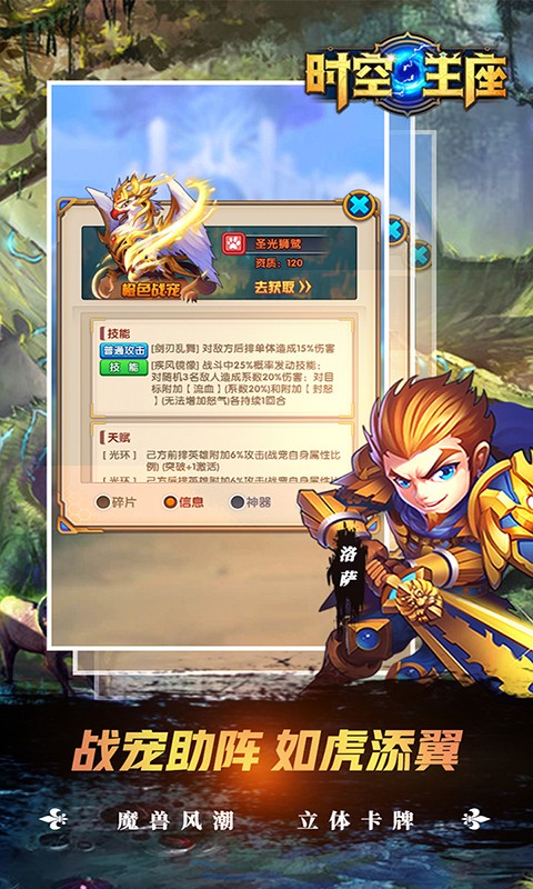 时空王座 BT版手游app截图