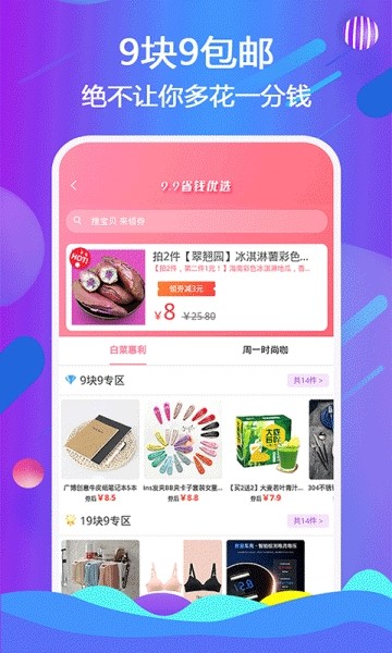 惠挖卷手机软件app截图