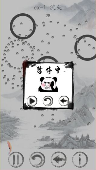 小金鱼历险记手游app截图