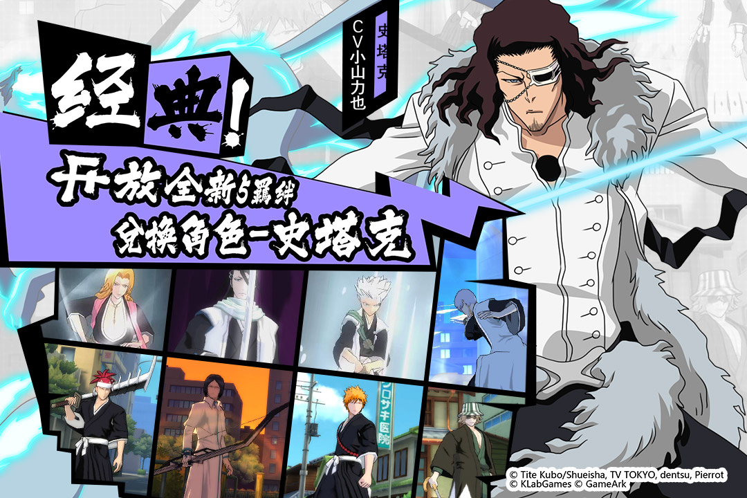 境界：魂之觉醒手游app截图