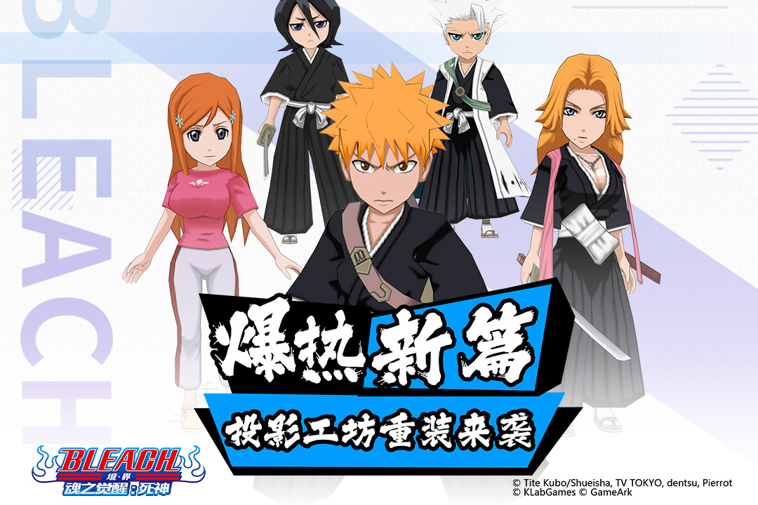 境界：魂之觉醒手游app截图