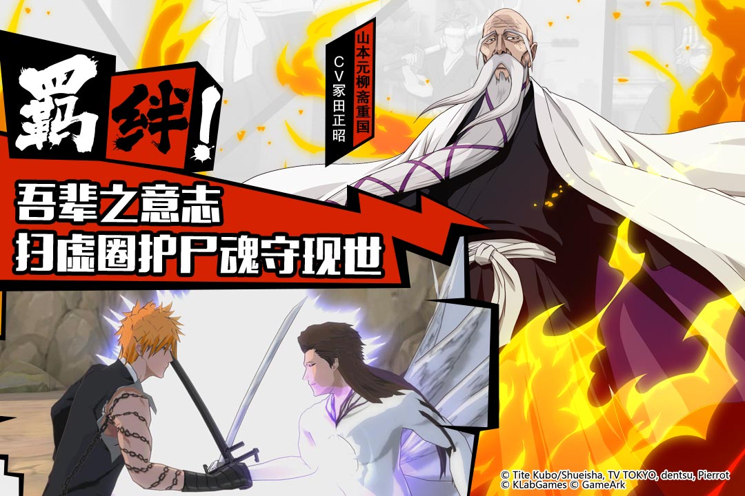 境界：魂之觉醒手游app截图