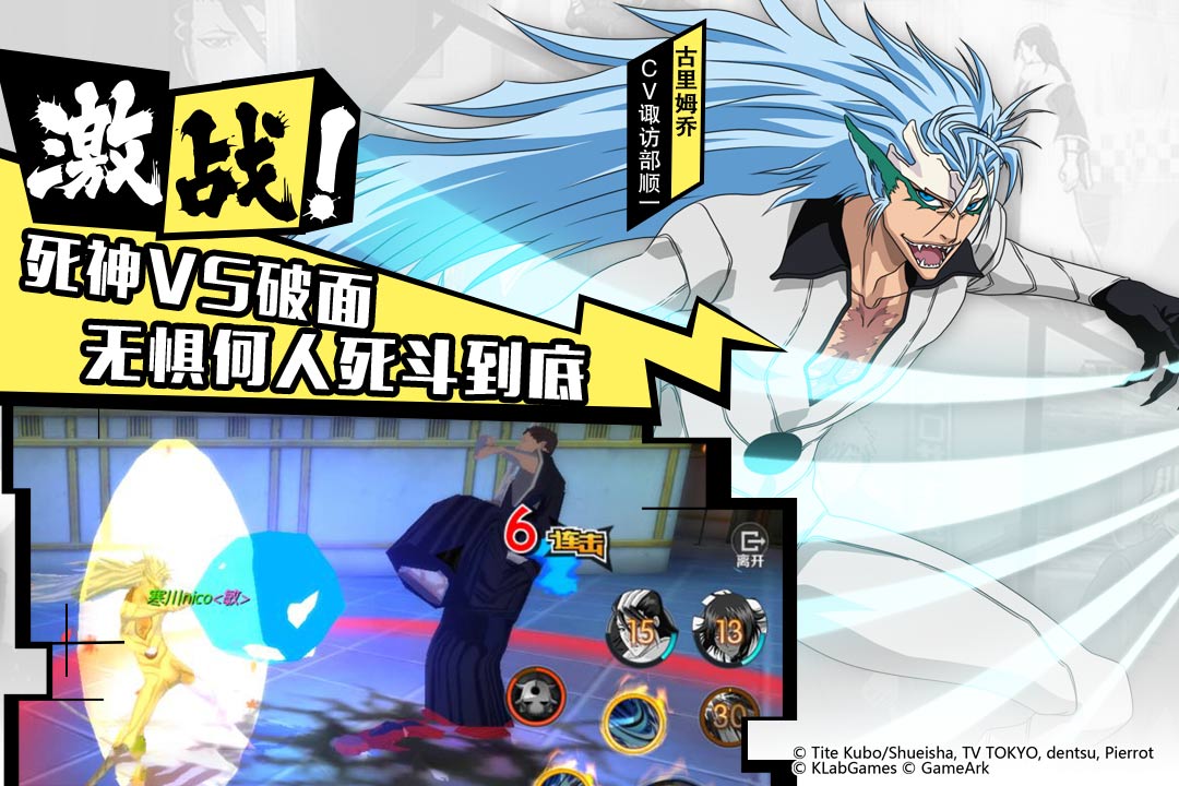 境界：魂之觉醒手游app截图