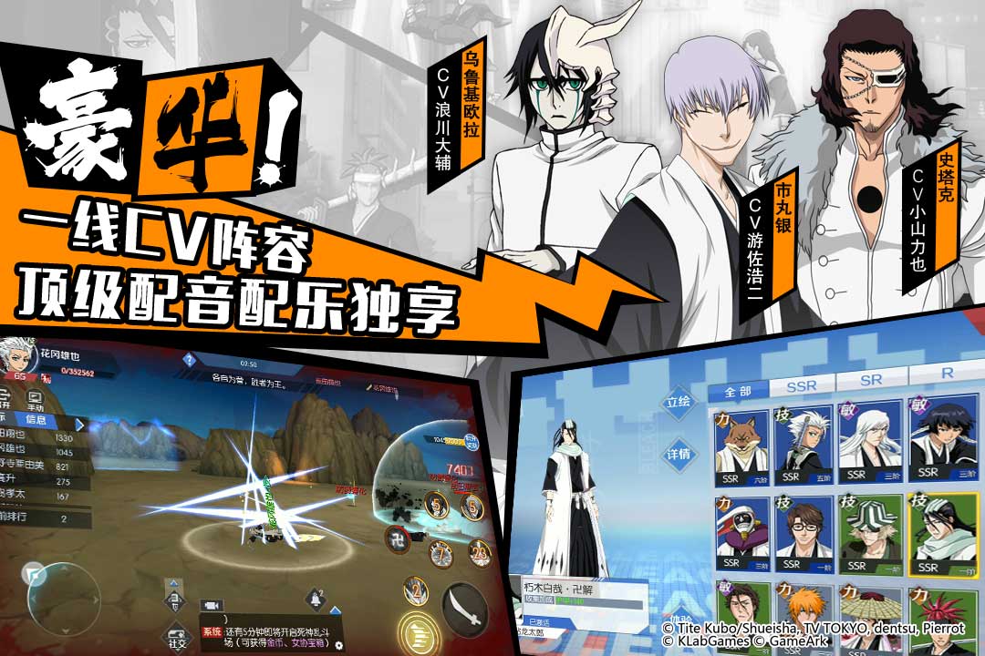 境界：魂之觉醒手游app截图