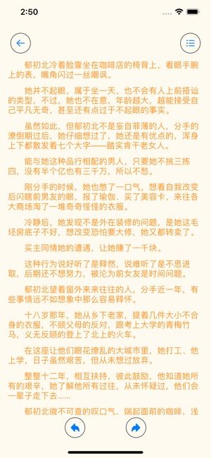 甜心书城手机软件app截图