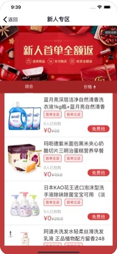 黑金公社手机软件app截图