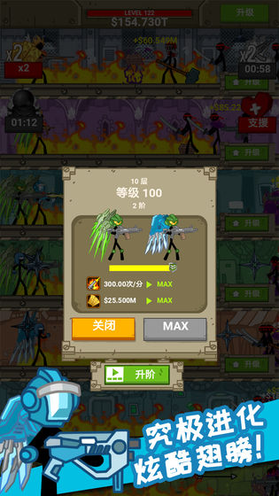 放置火柴人手游app截图