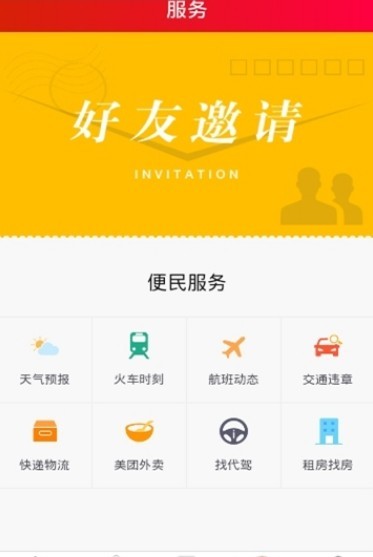 湘江滩声手机软件app截图