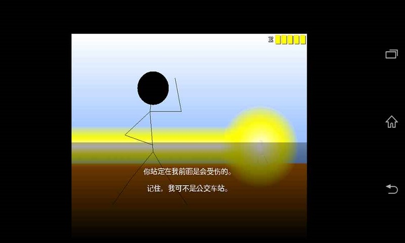 1人打倒285手游app截图