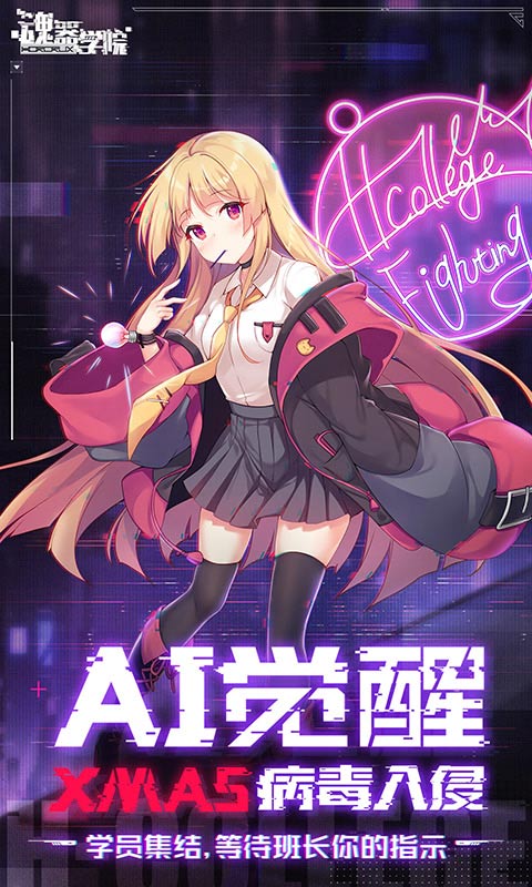 武器学院手游app截图